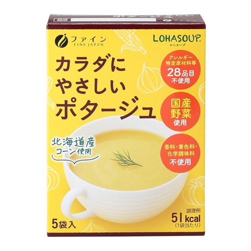カラダにやさしいポタージュ 70g（14g×5袋） 【ファイン】|加工食品|自然食品・厳選食品