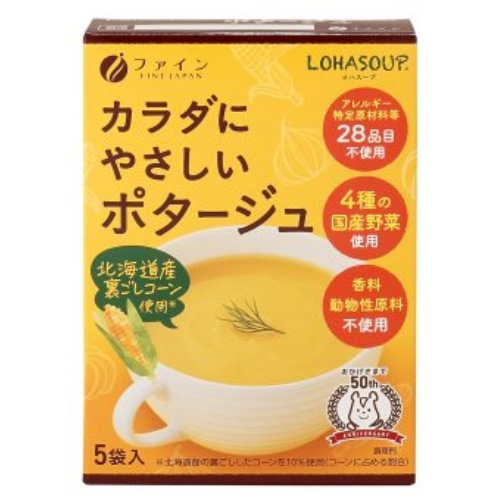カラダにやさしいポタージュ 70g（14g×5袋） 【ファイン】