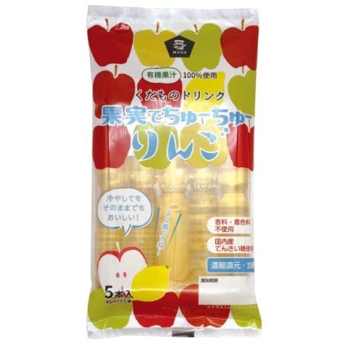 【お買上特典】果実でちゅーちゅー・りんご 45ml×5本 【ムソー】