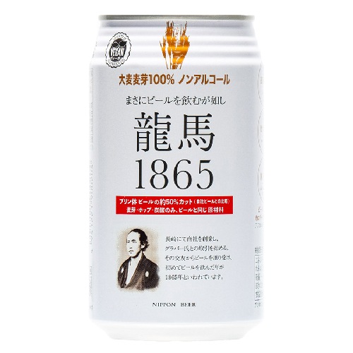 【お買上特典】龍馬1865（ノンアルコールビール） （350ml） 【日本ビール】