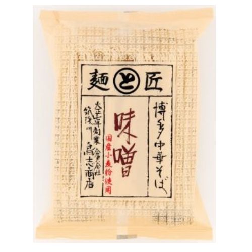 博多中華そば 味噌 （110g） 【鳥志商店】|米・小麦・シリアル|自然食品・厳選食品