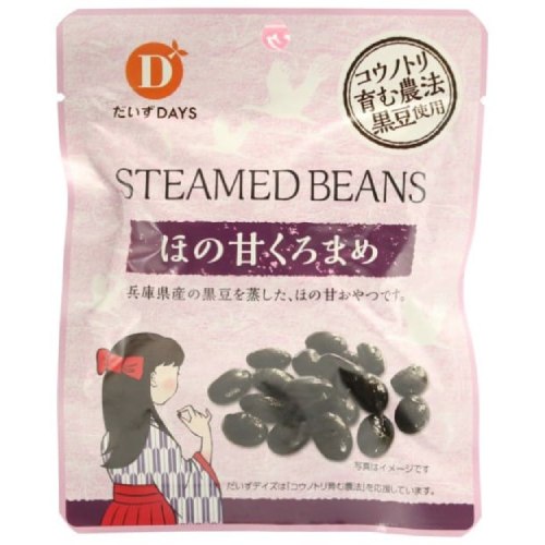 【お買上特典】ほの甘くろまめ 45g 【だいずデイズ】