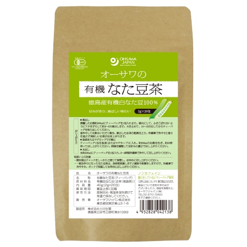 【お買上特典】オーサワの有機なた豆茶 40g（2g×20包） 【オーサワジャパン】