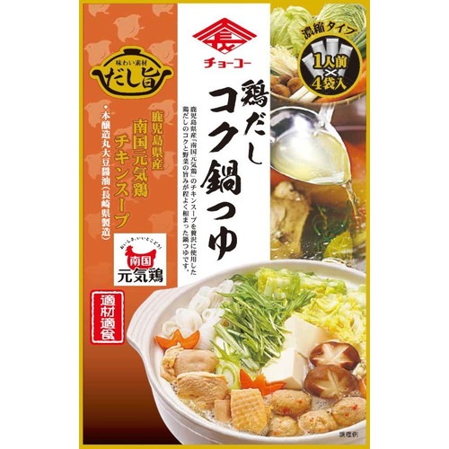 鶏だしコク鍋つゆ （30ml×4袋） 【チョーコー】|加工食品|自然食品・厳選食品
