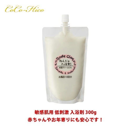 ねんどの入浴剤 300g 【ボディクレイ】|バス用品|生活雑貨