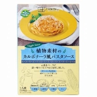 植物素材のカルボナーラ風パスタソース（レトルト） （150g） 【創健社】|加工食品|自然食品・厳選食品