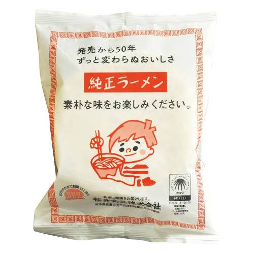【お買上特典】純正ラーメン1食 98g 【桜井】