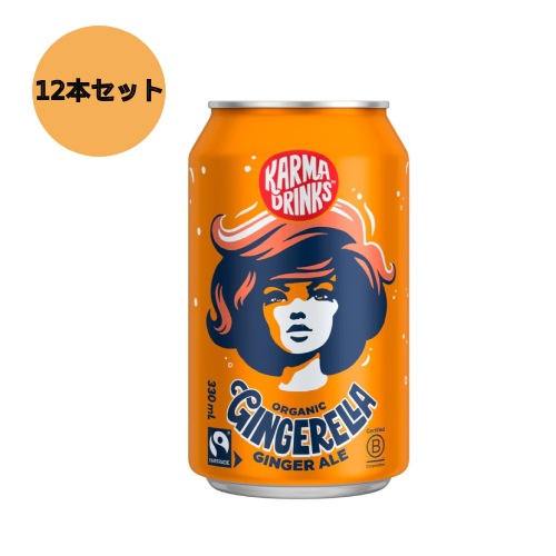 ジンジャエーラ（缶） （330ml×12本セット）※送料無料（一部地域を除く）【Kia Ora Organics】|穀物飲料・飲料|自然食品・厳選食品