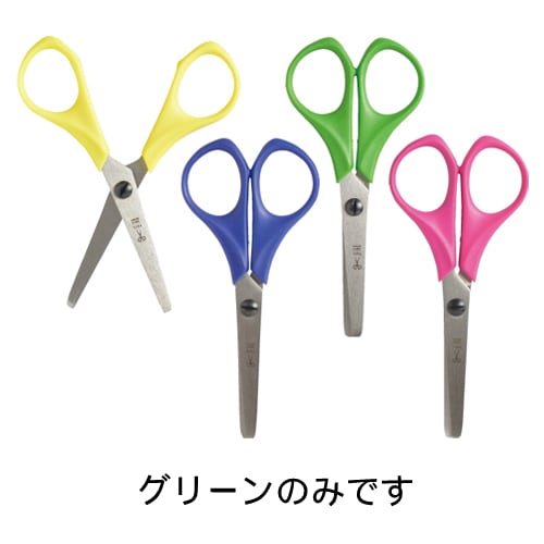 【ゆうパケット対応可】パウルキッズはさみ・グリーン （PU764G） 【パウル/Paul】 【1歳頃から】 ※キャンセル不可