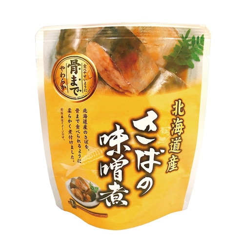 【お買上特典】北海道産 さばの味噌煮 120g（固形量90g） 【兼由】