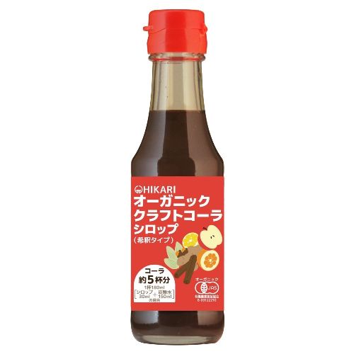 【お買上特典】オーガニッククラフトコーラシロップ 150ml 【ヒカリ】