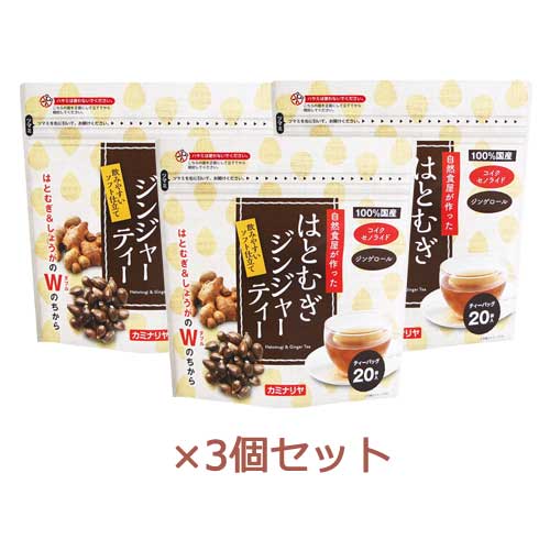 はとむぎジンジャーティ 60g（3g×20p）×3個セット 【カミナリヤ】