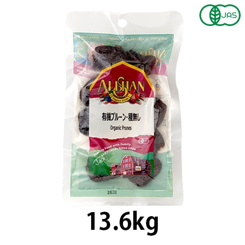コピー有機プルーン・種無し（13.6kg） 【アリサン】※キャンセル・同梱・代引不可・店舗名・屋号名でのご注文の場合はメーカー直送