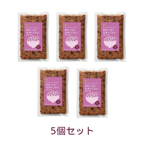 CHAYA（チャヤ） マクロビオティックス レトルトご飯 黒米と小豆と玄米のごはん （160g×5個セット） 【チャヤ マクロビオティックス】