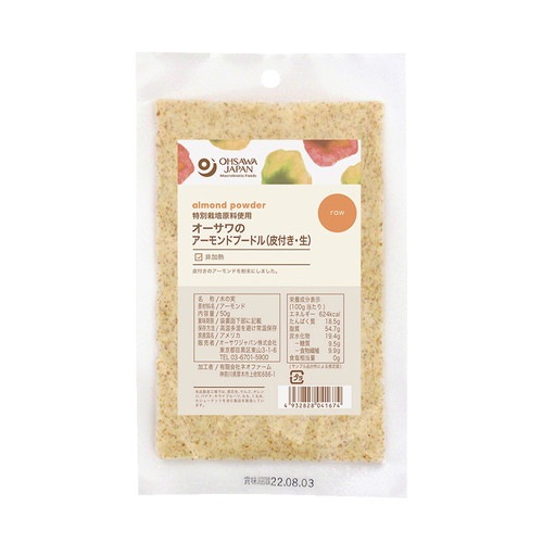 【お買上特典】オーサワのアーモンドプードル（皮付き・生） 50g 【オーサワジャパン】|菓子類|自然食品・厳選食品