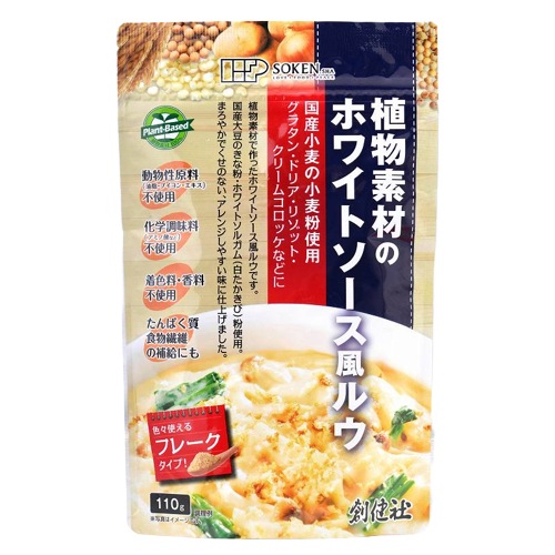 植物素材のホワイトソース風ルウ （110g） 【創健社】|調味料|自然食品・厳選食品