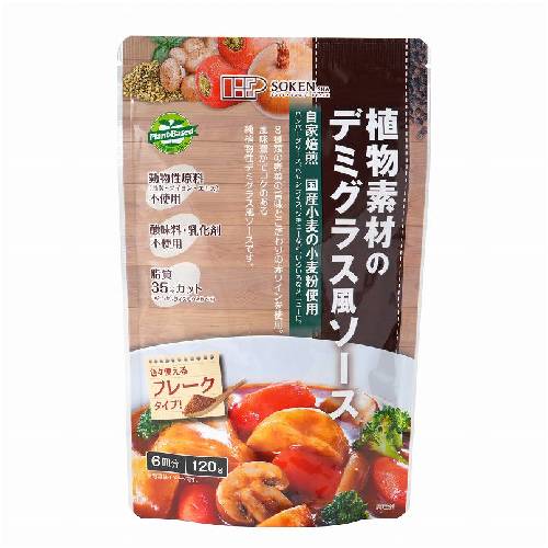 植物素材のデミグラス風ソース （120g） 【創健社】