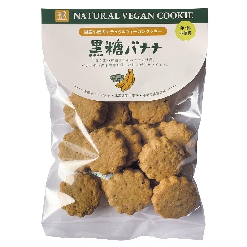 【お買上特典】ビーガンクッキー 黒糖バナナ （80g） 【エムケイアンドアソシエイツ】
