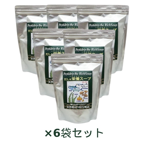 だし&栄養スープ 500g×6袋セット※同梱・キャンセル・ラッピング不可 【千年前の食品舎】 【無添加 粉末】