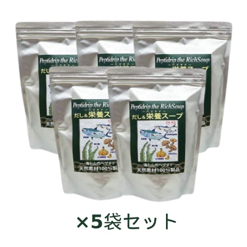 だし&栄養スープ 500g×5袋セット  ※同梱・キャンセル・ラッピング不可 【千年前の食品舎】 【無添加 粉末】