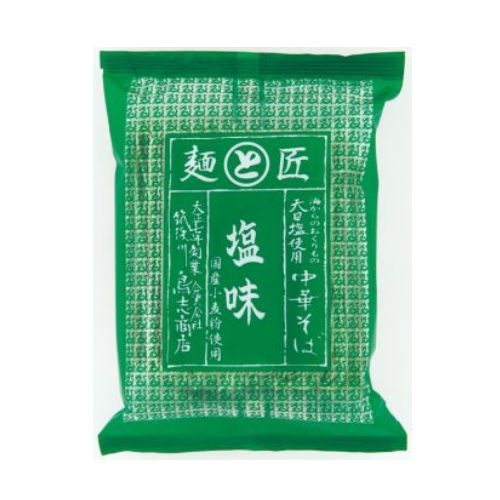 博多中華そば 塩味 （120g） 【鳥志商店】|米・小麦・シリアル|自然食品・厳選食品