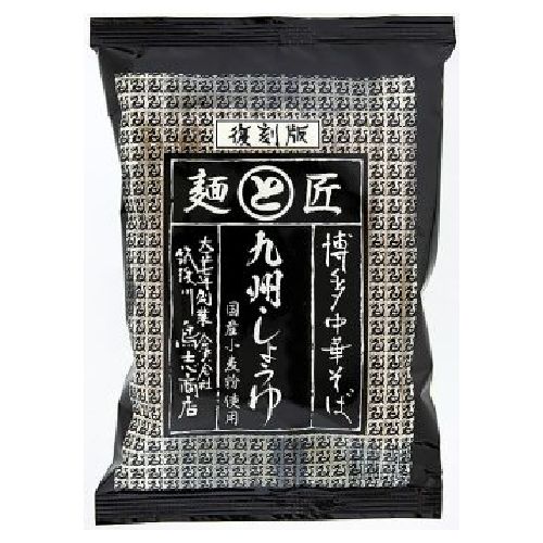 博多中華そば 復刻版九州しょうゆ （117g） 【鳥志商店】