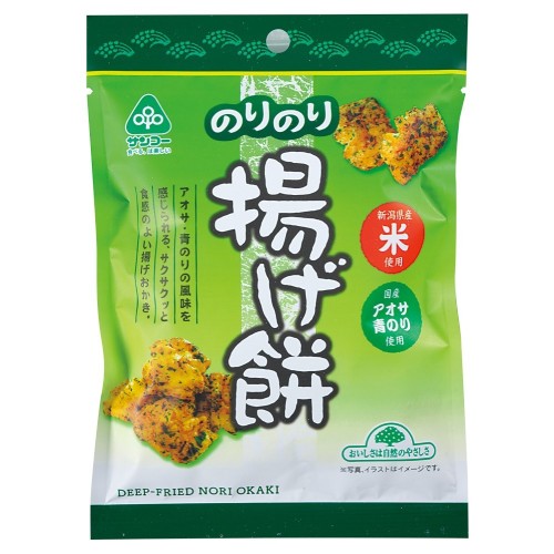 【お買上特典】のりのり揚げ餅 40g 【サンコー】