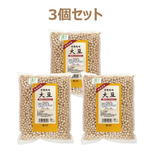【お買上特典】有機栽培大豆（北海道産）（1kg）×3個セット 【オーサワジャパン】