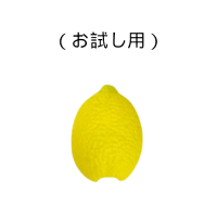エコ・レモン(お試し用)