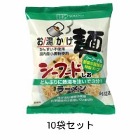 お湯かけ麺　シーフードしおラーメン 73g×10袋セット【創健社】|米・小麦・シリアル|自然食品・厳選食品