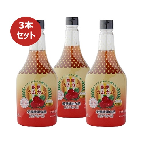 醗酵カムカム 565ml×3本セット ※送料無料（一部地域を除く）【ジャフマック】 ※キャンセル不可