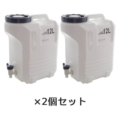 ウォーターコンテナ 12L×2個セット グレー 【エンバランス】 EMBALANCE WATER CONTAINER 水タンク 【エンバランス】|キッチン用品|キッチン用品・食器・調理器具
