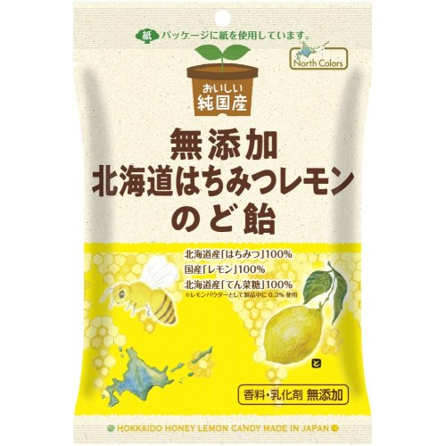 【お買上特典】純国産北海道はちみつレモンのど飴 57g【ノースカラーズ】