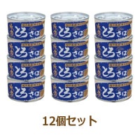 【お買上特典】とろさば・水煮 180g×12個セット 【千葉産直】