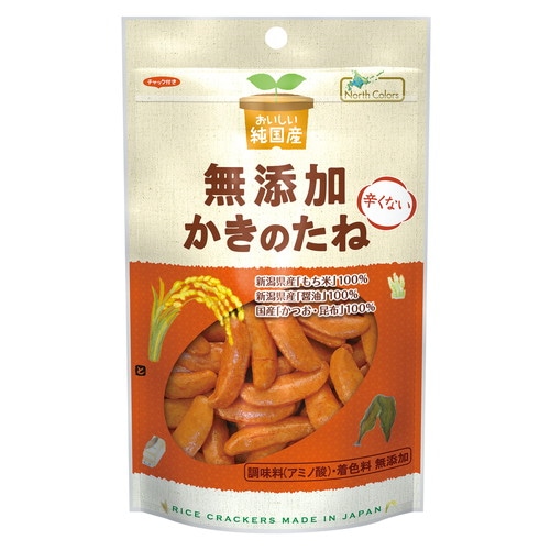 【お買上特典】純国産かきのたね 53g 【ノースカラーズ】