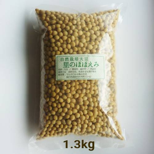 自然栽培大豆 650g【有機JAS認定】 【マルカワみそ】※キャンセル不可|豆・ごま類|自然食品・厳選食品