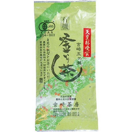 【お買上特典】有機釜いり茶（中級） 85g【宮﨑茶房】