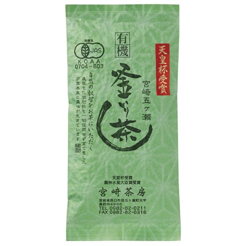 【お買上特典】有機釜いり茶（中級） 85g【宮﨑茶房】