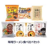 味噌ラーメン食べ比べセット 【健康サポート農園】|米・小麦・シリアル|自然食品・厳選食品
