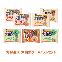 河村通夫 大自然ラーメンフルセット【健康フーズ】|米・小麦・シリアル|自然食品・厳選食品