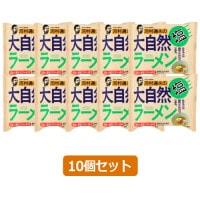 河村通夫の大自然ラーメン 塩 87g×10個セット 【健康フーズ】|米・小麦・シリアル|自然食品・厳選食品