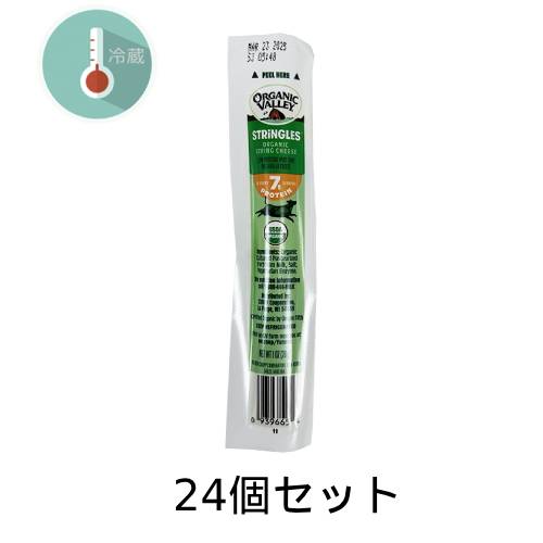 【通年クール便】有機ストリングチーズ 28g×24個セット ※通年クール便発送（別途1850円+配送料）※キャンセル・同梱不可【アリサン】|アリサン|ブランド・メーカー別