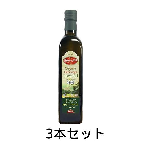 有機チュニジア産エキストラバージンオリーブオイル 500ml×3本セット 【アリサン】