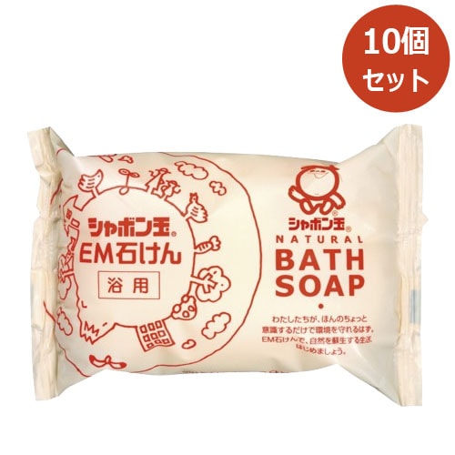 EM化粧石けん（浴用） （100g×10個セット） 【シャボン玉せっけん】