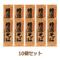 特選そば（200g×10個セット）【遁所食品】|米・小麦・シリアル|自然食品・厳選食品