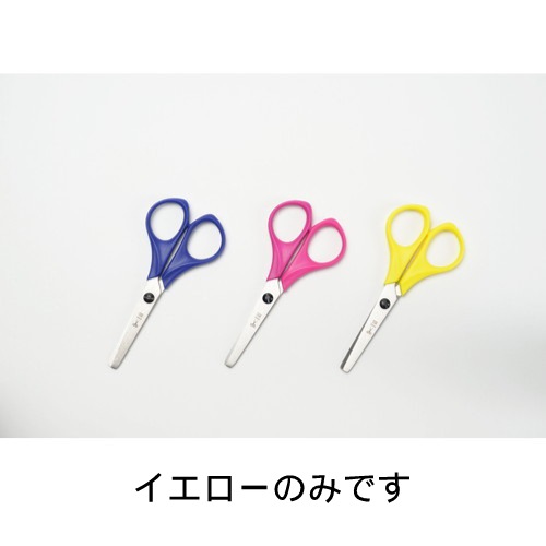 パウル キッズはさみ・ イエロー （PU764Y） 【パウル/Paul】【ゆうパケット対応】【1歳頃から】 ※キャンセル不可