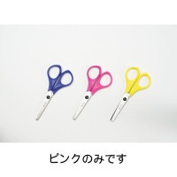 パウル キッズはさみ・ ピンーク （PU764P） 【パウル/Paul】 【1歳頃から】【ゆうパケット対応】 ※キャンセル不可|ブラザ−ジョルダン社のおもちゃ|知育玩具