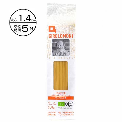 ジロロモーニ デュラム小麦 有機スパゲッティーニ （500g） 【創健社】