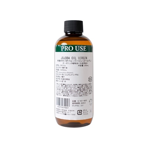 有機ホホバオイル・バージン（ゴールデン）未精製 250ml（Organic Jojoba Virgin） 【生活の木】