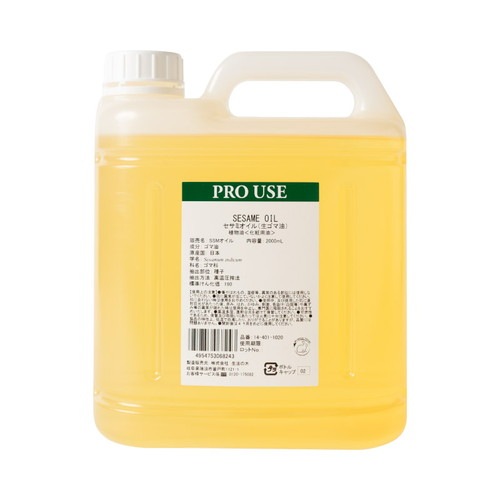 セサミオイル（生ゴマ油） 2000mL （Sesame(Unroasted seed) ） 【生活の木】|スキンケア・ヘアケア|化粧品・スキンケア関連品